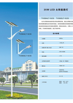 專業制造，品質領航——佛山市托維環境亮化工程為您提供優質LED及太陽能路燈解決方案