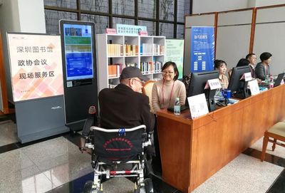 深圳圖書館助力“學(xué)習(xí)型機(jī)關(guān)”建設(shè) 持續(xù)開展政協(xié)會(huì)議現(xiàn)場(chǎng)服務(wù)與技術(shù)推廣